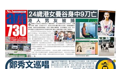 鄭秀文巡唱現高仿黃牛飛 警拘5雙程證男涉詐騙 議員促實名制 批仍靠「搣飛」嚴重落後