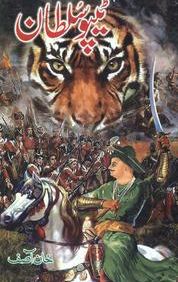Tipu Sultan: The Tiger Lord