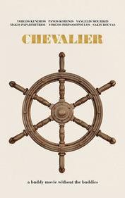 Chevalier (2015 film)