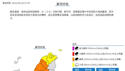 北部外海閃電秀！大雨炸17縣市「鋒面持續南襲」 西半部防劇烈降雨