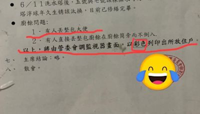 社區廚餘桶「被丟1噁物」！住戶全傻了 管委會怒調畫面揪惡鄰