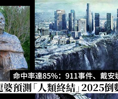 2025預言豈止《我所看見的未來》！龍婆巴巴萬加預測「人類終結」倒數在即？ | Wellness | Madame Figaro Hong Kong