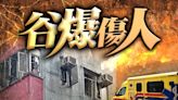 大圍道單位熱水爐爆炸 2男女受傷送院