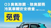 Volkswagen夏季健檢開跑！原廠冷氣壓縮機降價、會員享原廠零件精品優惠