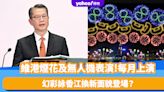 2024財政預算案｜擬維港每月上演煙花及無人機表演 幻彩詠香江換上新面貌？多個盛事陸續上演