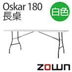 【ZOWN】Oskar180折疊桌