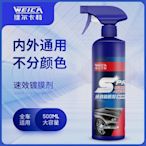 WEICA/維爾卡特汽車鍍膜劑車蠟鍍晶打蠟速效阿張推薦保養上光