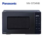 [熱銷推薦]Panasonic國際牌25L微電腦微波爐 NN-ST34NB