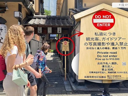 難忍滋擾行為，京都祇園私人路禁遊客進入 - DCFever.com