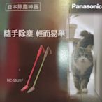 日本除塵神器 Panasonic迷你充電吸塵器MC-SBU1 綠色款