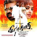 Veerasamy