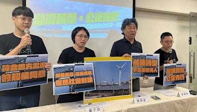 民團認發展光電應先求質再求量 學者建議再生能源條例加入公民參與