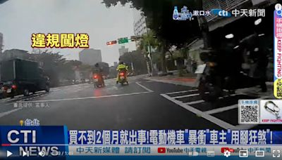 才交車2個月！Gogoro失控暴衝車主「用腳煞車」顯車禍 驚悚影片曝 - 生活