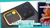 vivo V30 5G登場！機身超薄輕巧！規格全面提升：AI柔光環＋超廣角鏡頭，旗艦級攝影體驗！ | 徐帥 - 手機情報站