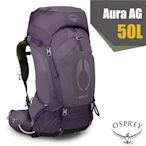 OSPREY 女 Aura AG 50 專業網架輕量登山背包 M/L.自助旅行_ 魅惑紫 R