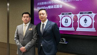 虛幣現貨ETF允實物申贖 HashKey稱資產變主流 助獲移民身份