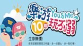 掌握水域運動安全 清明連假安心玩不「溺」