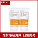 DR.WU全能保濕潤色防曬乳SPF50+ 35mL(共2入組)