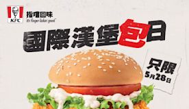 【KFC】巴辣雞腿包半價優惠（只限28/05）