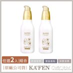 【KAFEN卡氛】2入組 亞希朵 金煥奇蹟髮露 100ml