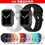森尼3C-蘋果手錶S8 ultra矽膠錶帶apple watch SE/2/3/4/5/6/7波紋帶 38/40/41mm通用-品質保證