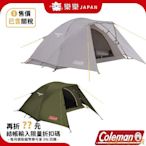 百佳百貨商店日本限定 Coleman Tent Touring Dome ST 1-2 人 帳篷 CM-38141 CM-38142