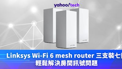 Prime Day優惠2024｜Linksys Wi-Fi 6 mesh router 3 支裝七折，輕鬆解決房間訊號問題