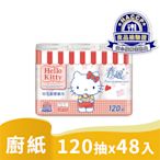 春風 Hello Kitty甜蜜系印花廚房紙巾 120組x6捲x8串/箱
