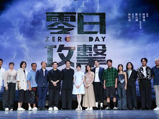 《零日攻擊ZERO DAY》華麗卡司亮相！17分鐘前導片曝高規格製作、高話題度