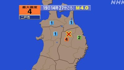 快訊／日本岩手縣規模4極淺層地震 最大震度４級