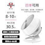 免運/刷卡/附發票【VORNADO】渦流空氣循環扇/循環機 白 660W/660W-TW