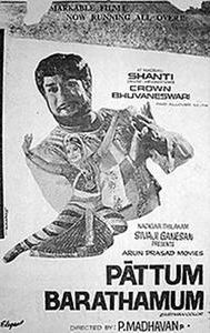 Paattum Bharathamum