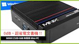 0dB、超省電文書機 !! MINIX Z100-0dB 無風扇 Mini-PC