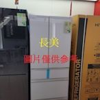 板橋-長美 三菱電冰箱 MR-FX37EN/MRFX37EN 376L一級能效變頻雙門冰箱