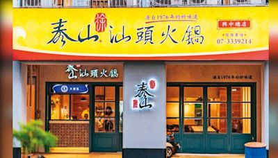 韓粉愛店汕頭火鍋！撞名「泰山」判賠96萬 48年老店被迫改名│TVBS新聞網