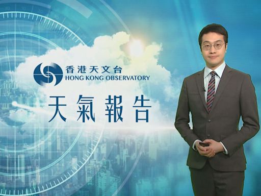 【天氣報告】(6月17日)