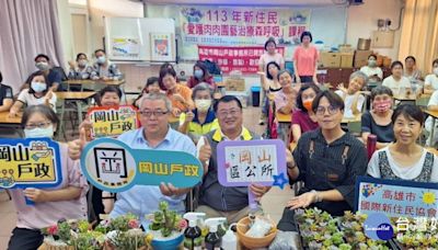 岡山戶政邀新住民辦理愛「護」肉肉活動 共享園藝森呼吸