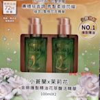 L'OREAL 巴黎萊雅金緻護髮精油花萃馥活精華-茉莉小倉蘭 100mlX2入