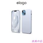 西米の店[elago] iPhone 13 Liquid 矽膠手機殼  (適用 iPhone 13)