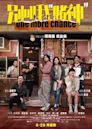 One More Chance (2023 film)