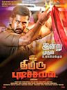 Thimiru Pudichavan