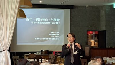 產業科技觀察家王百祿東京演講 分享台積電崛起 (圖)