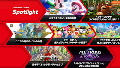 任天堂「Nintendo Direct」發表會懶人包整理！《薩爾達傳說》《超級瑪利歐派對》多款新作公布