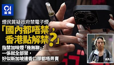 控煙｜煙民質疑禁電子煙：內地都唔禁 香港點解禁？
