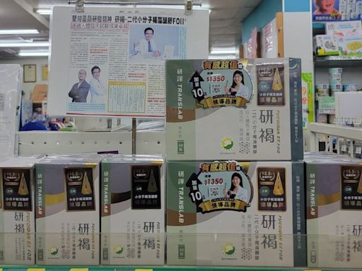 通膨時代健康守護：二代小分子褐藻醣膠領導品牌堅持不漲價