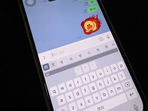 實測｜Hakka客語輸入法 iOS、Android功能與限制注意｜壹蘋新聞網