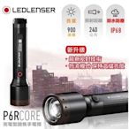 【LED Lifeway】LED LENSER P6R Core (公司貨) 充電磁吸式伸縮調焦手電筒(1*18650)