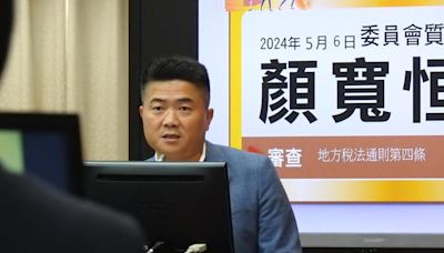 不只詐領助理費！顏寬恒不法行為恐+1 她質疑：瑪莎拉蒂在哪