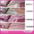 【芃云生活館】~ 專櫃FOCUS品牌 100%絲光棉雙人涼被~台灣製