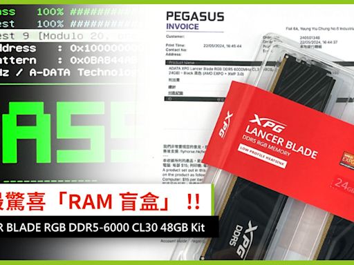 近期最驚喜「RAM 盲盒」 !! XPG LANCER BLADE RGB DDR5-6000 CL30 48GB Kit